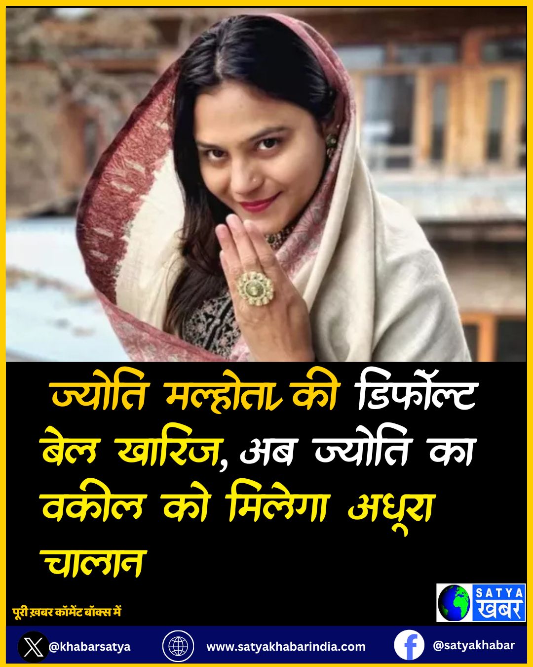 Jyoti Malhotra: ?????? ????????? ?? ??????? ??? ?????, ?? ?????? ?? ???? ?? ?????? ????? ?????