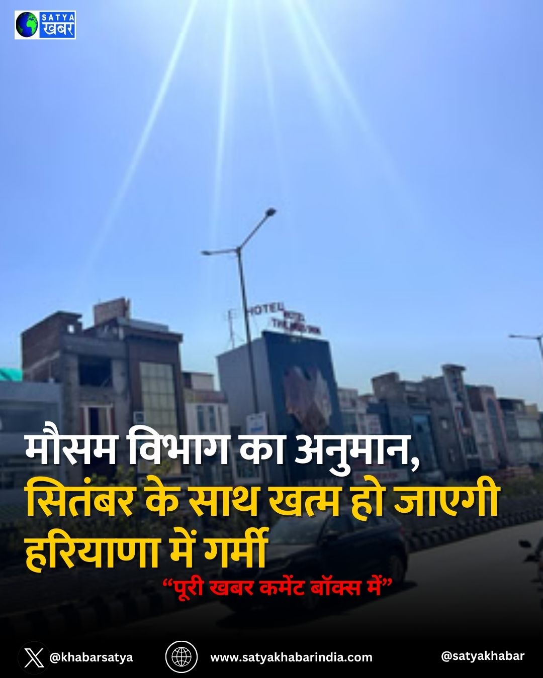 Haryana Weather: ???? ????? ?? ??????, ?????? ?? ??? ???? ?? ????? ??????? ??? ?????
