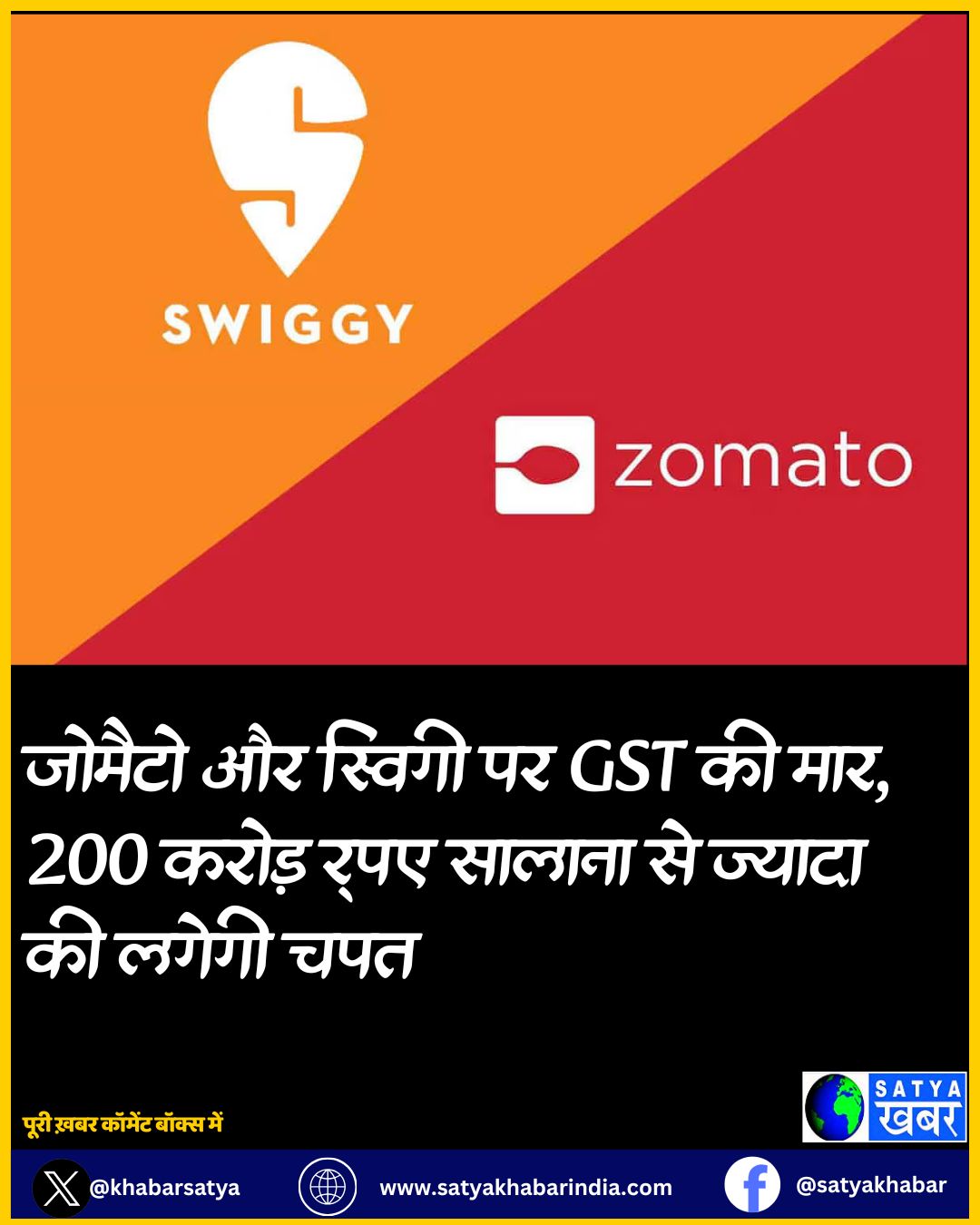 ?????? ?? ?????? ?? GST ?? ???, 200 ????? ???? ?????? ?? ?????? ?? ????? ???