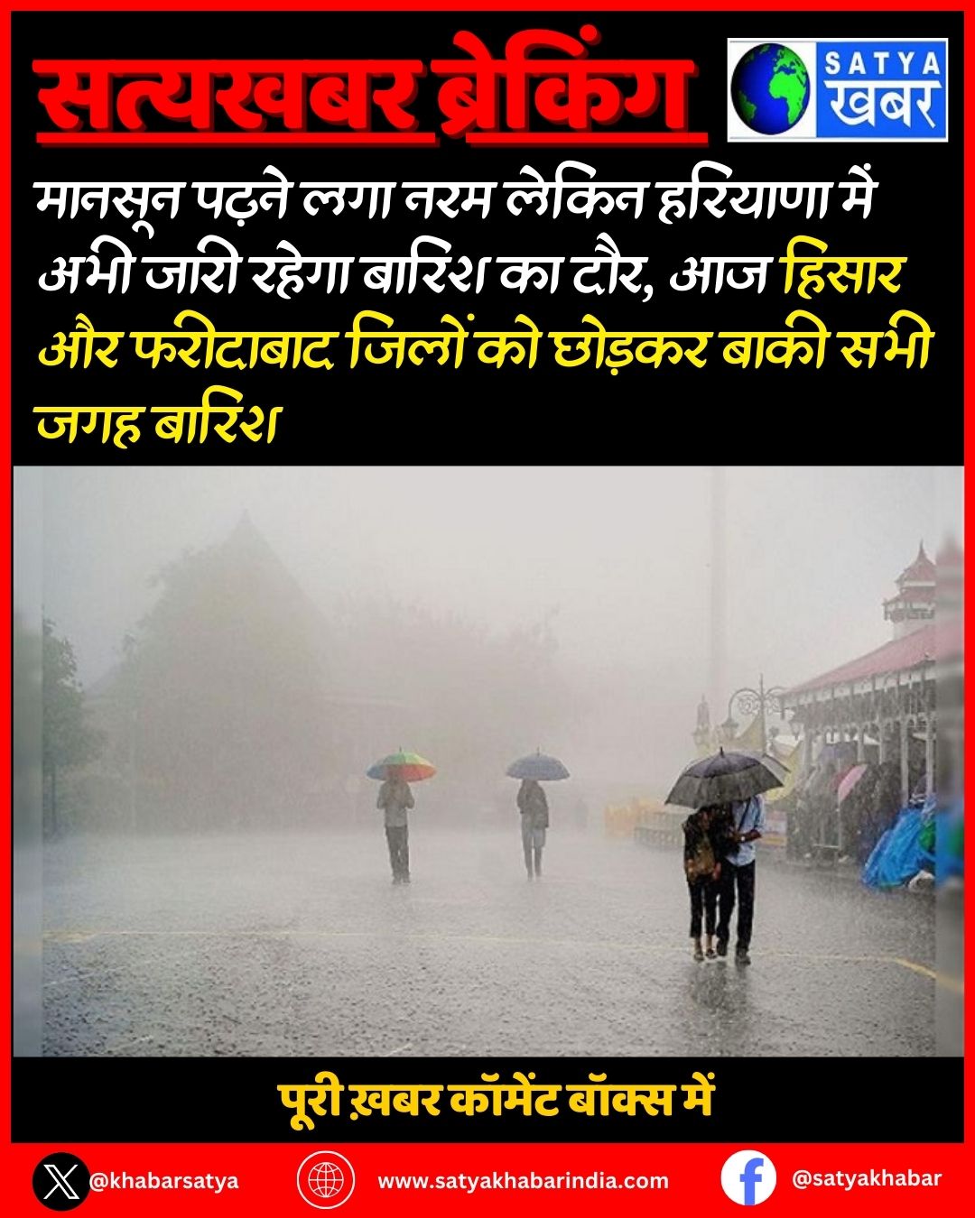 Haryana Weather: ?????? ????? ??? ??? ????? ??????? ??? ??? ???? ????? ????? ?? ???, ?? ????? ?? ???????? ????? ?? ?????? ???? ??? ??? ?????