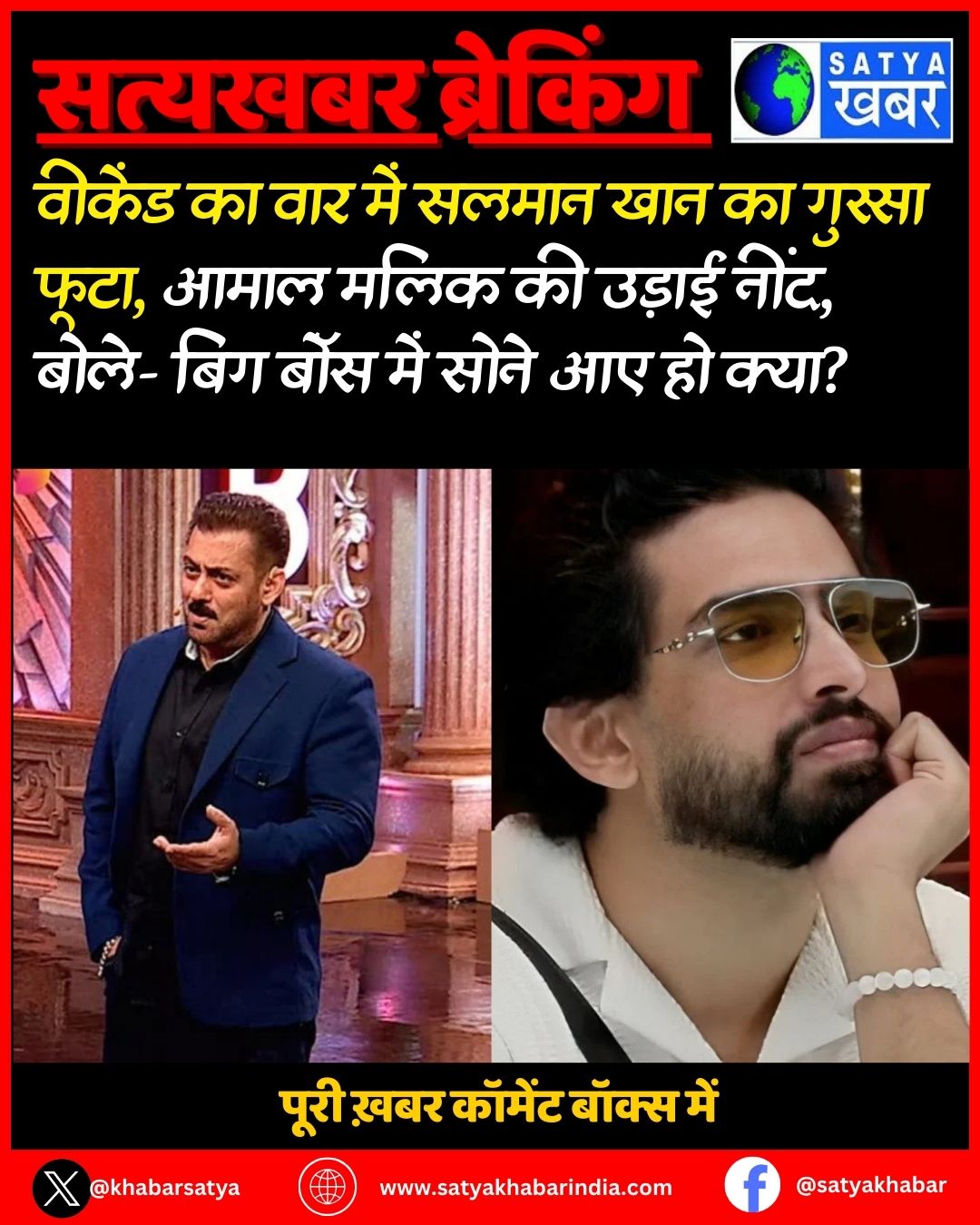 Bigg Boss 19: ?????? ?? ??? ??? ????? ??? ?? ?????? ????, ???? ???? ?? ????? ????, ????- ??? ??? ??? ???? ?? ?? ?????