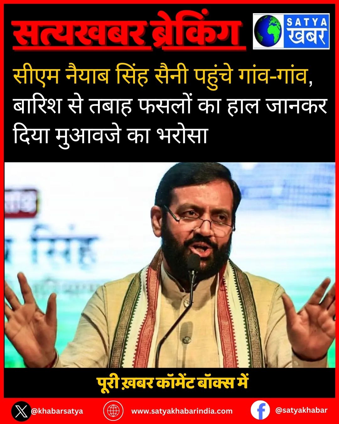 CM Nayab Singh Saini ?????? ????-????, ????? ?? ???? ????? ?? ??? ????? ???? ?????? ?? ?????