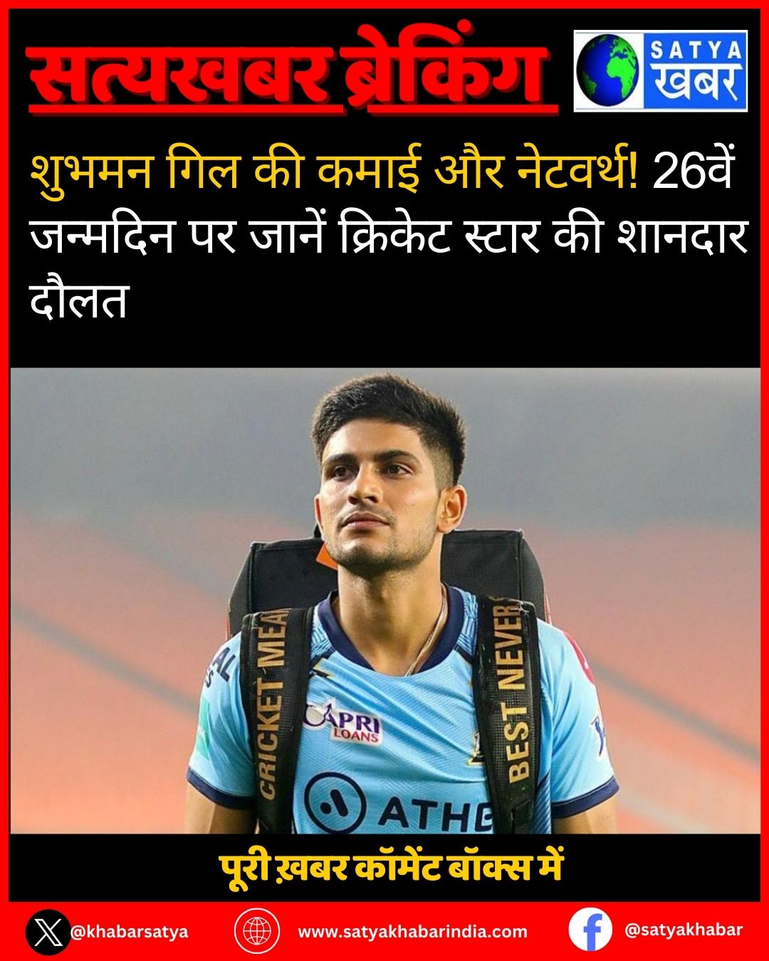 Happy Birthday Shubman Gill: ????? ??? ?? ???? ?? ???????! 26??? ??????? ?? ????? ??????? ????? ?? ?????? ????