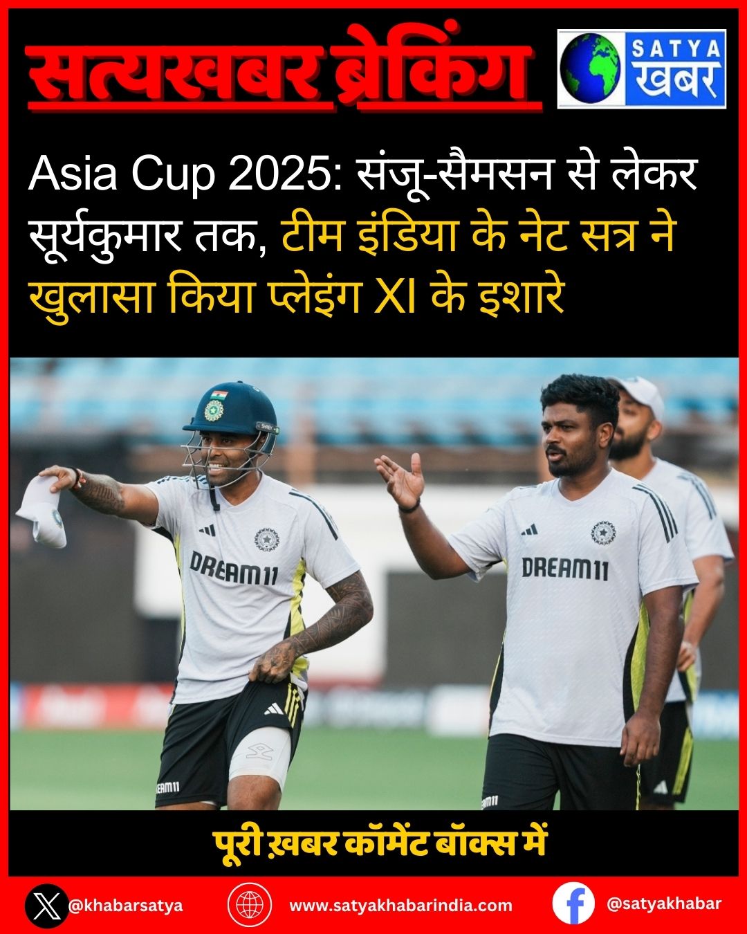Asia Cup 2025: ????-????? ?? ???? ?????????? ??, ??? ?????? ?? ??? ???? ?? ?????? ???? ??????? XI ?? ?????