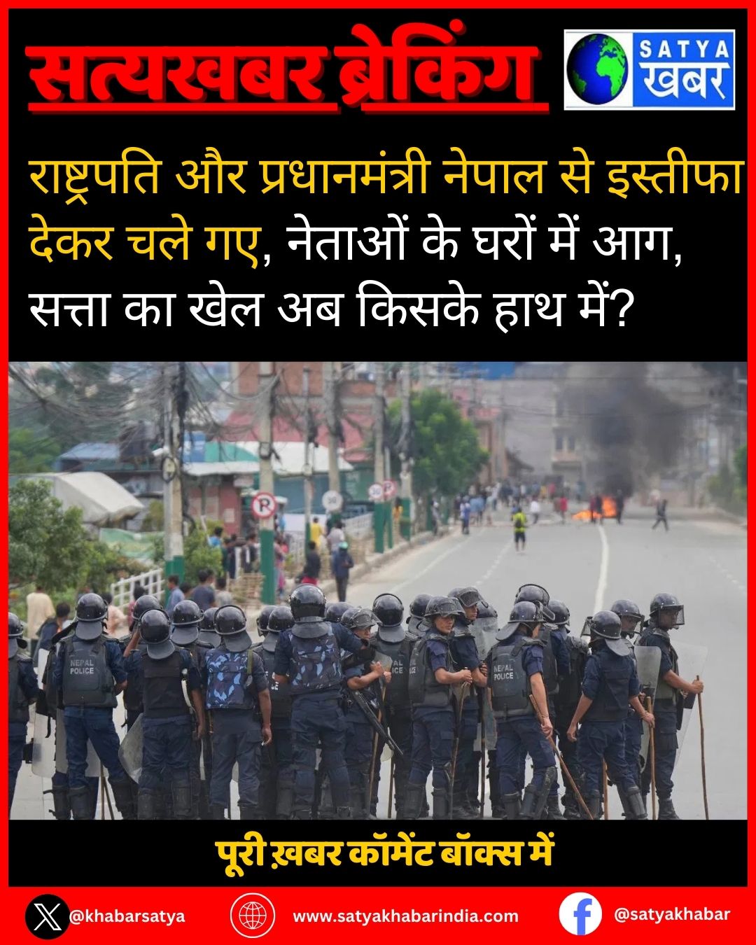 Nepal Protest: ?????????? ?? ???????????? ????? ?? ??????? ???? ??? ??, ?????? ?? ???? ??? ??, ????? ?? ??? ?? ????? ??? ????