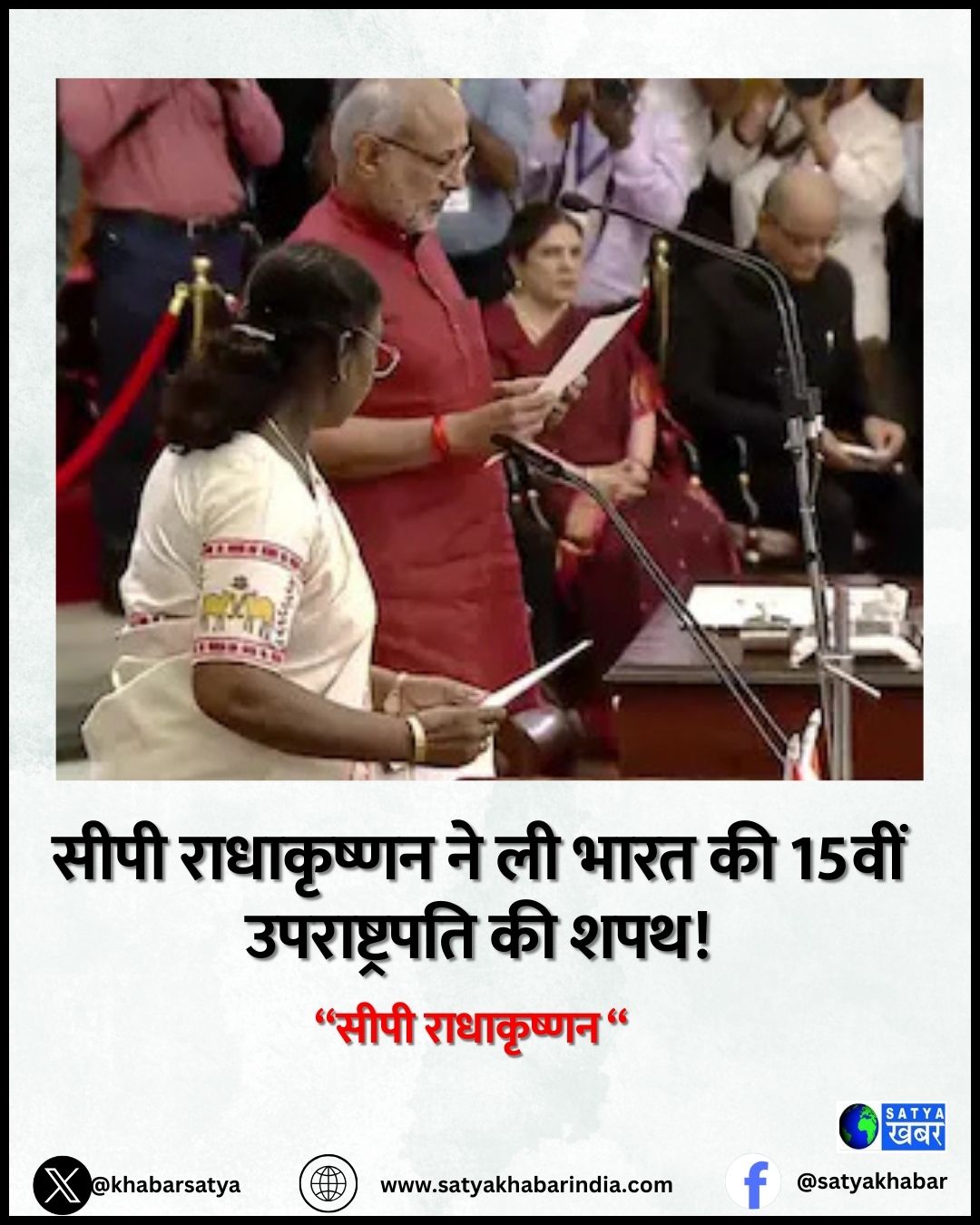 CP Radhakrishnan ?? ?? ???? ?? 15??? ???????????? ?? ???, ?????????? ??????? ?????? ?? ????? ???????? ???