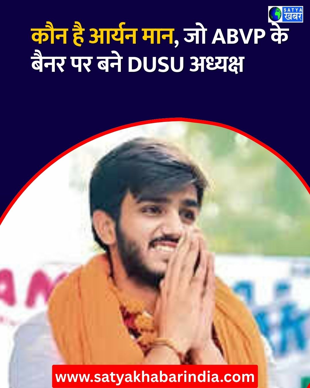 Haryana News: ??? ?? ????? ???, ?? ABVP ?? ???? ?? ??? DUSU ???????