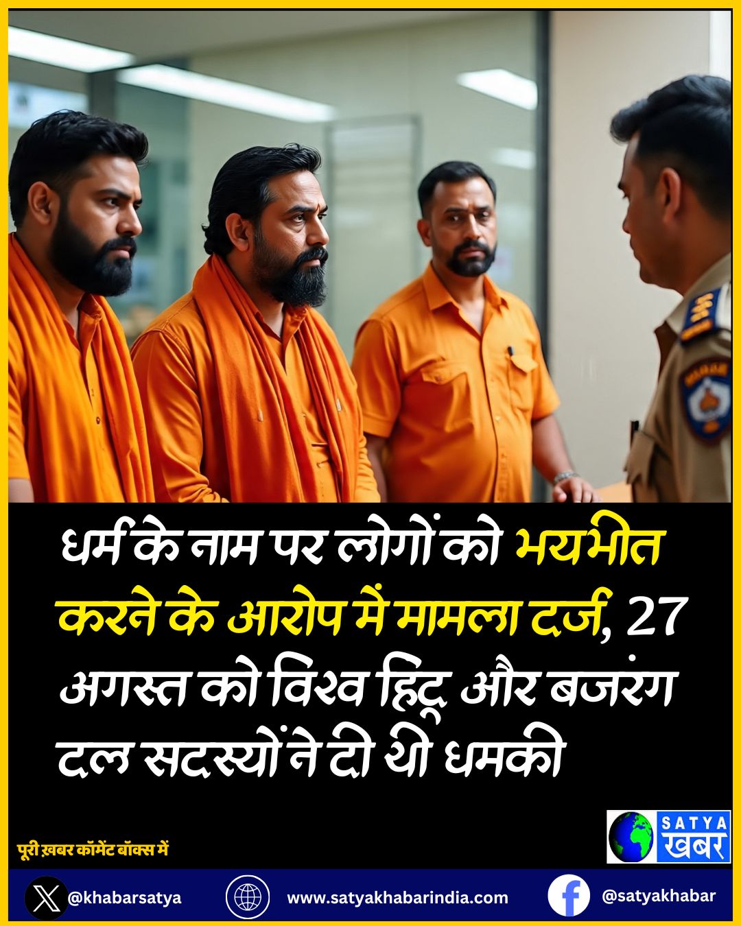 Haryana: ???? ?? ??? ?? ????? ?? ????? ???? ?? ???? ??? ????? ????, 27 ????? ?? ????? ????? ?? ????? ?? ??????? ?? ?? ?? ????