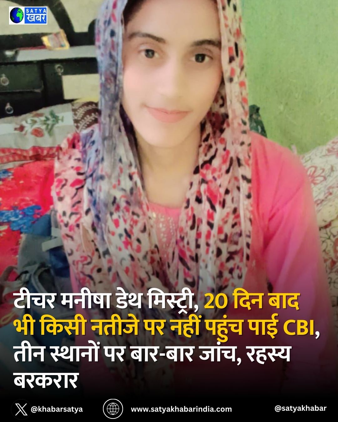 Manisha death mystery: 20 ??? ??? ?? ???? ????? ?? ???? ????? ??? CBI, ??? ??????? ?? ???-??? ????, ????? ??????