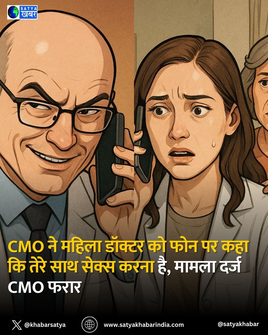 Haryana News: CMO ?? ????? ?????? ?? ??? ?? ??? ?? ???? ??? ????? ???? ??, ????? ???? CMO ????