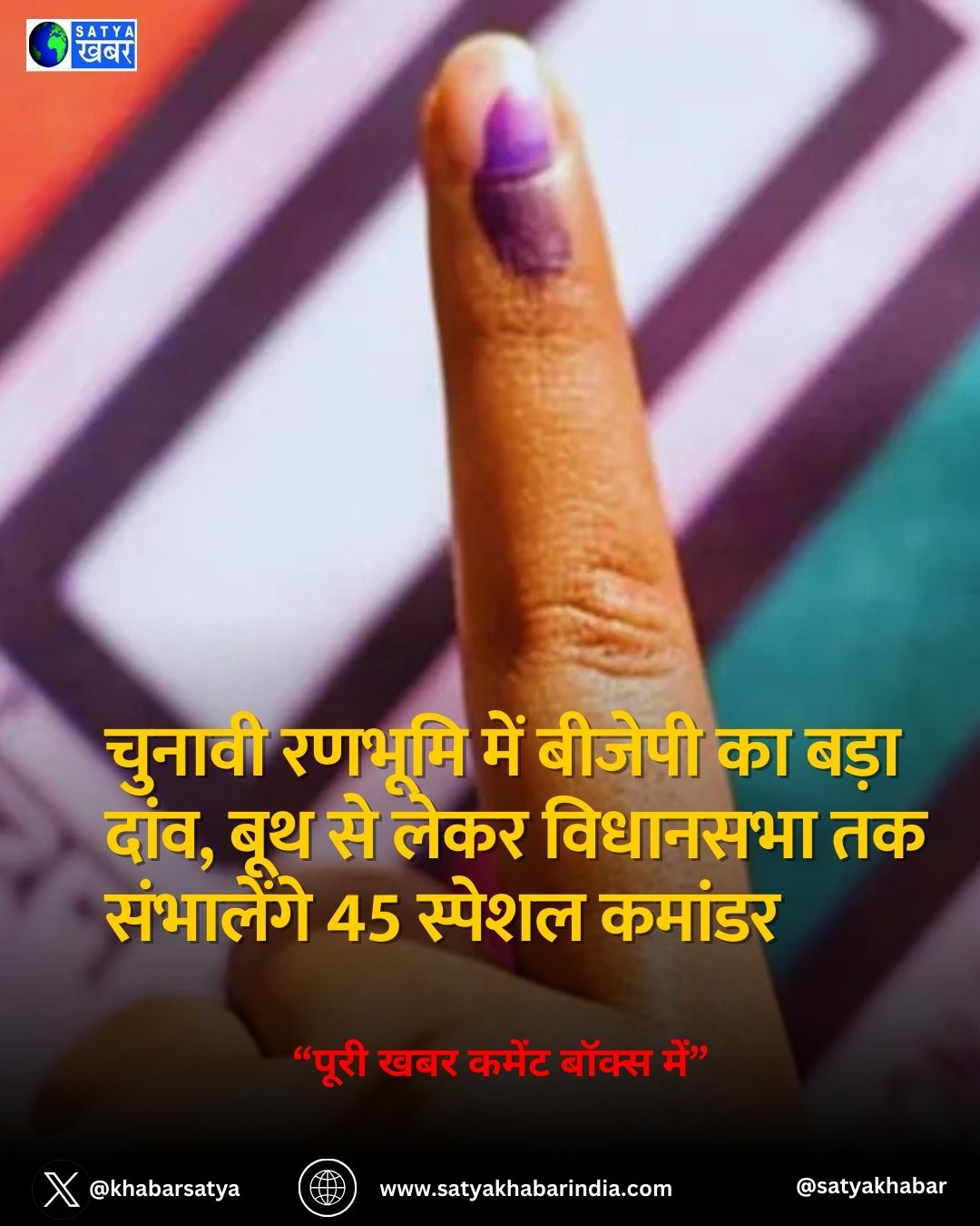 Bihar Assembly Election 2025: ?????? ?? ????? 45 ???????, ??? ?? ???????? ?? ??? ?? ?????????? ?????? ???? ??????