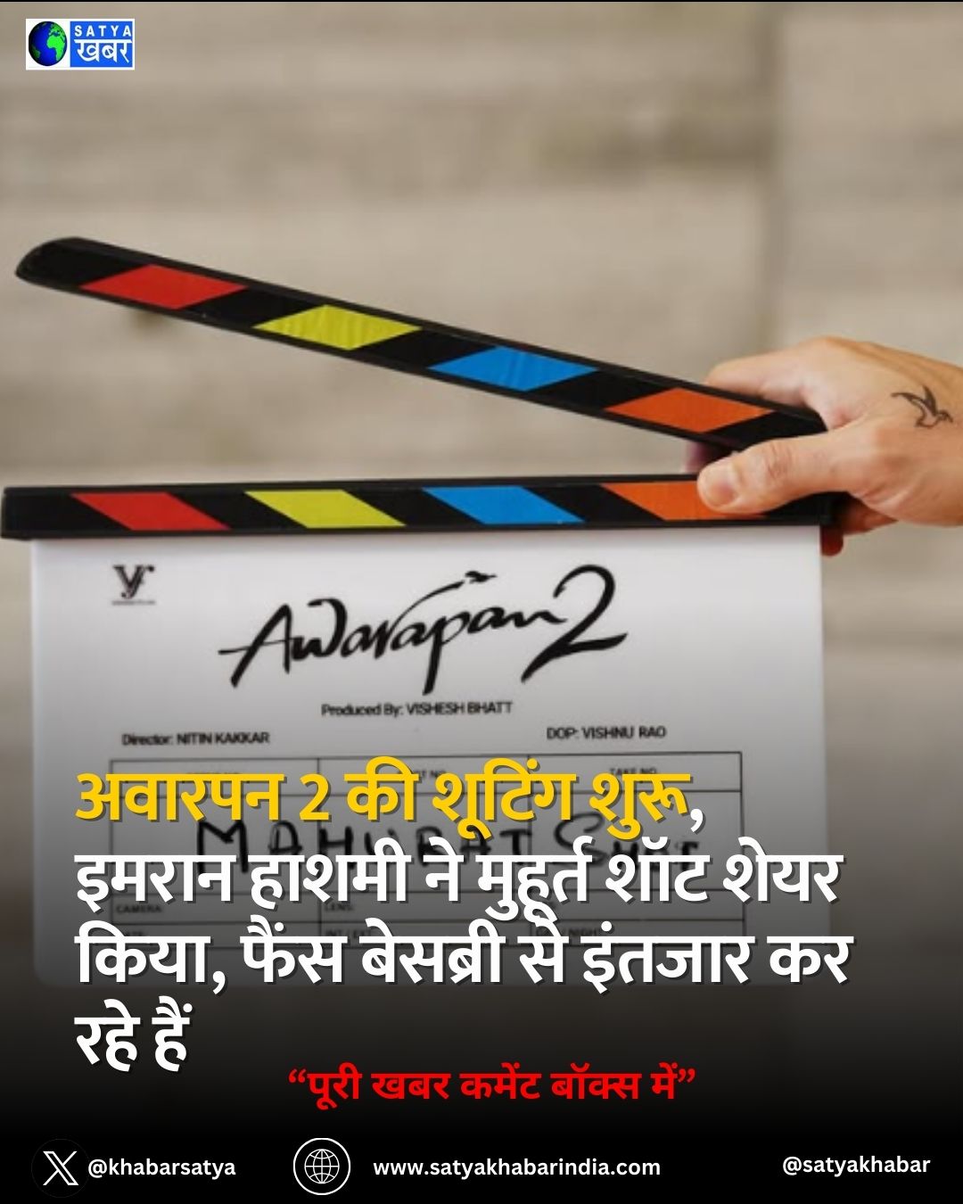Awarapan 2 ?? ?????? ????, ????? ????? ?? ???? ??????? ??? ????, ???? ??????? ?? ?????? ???