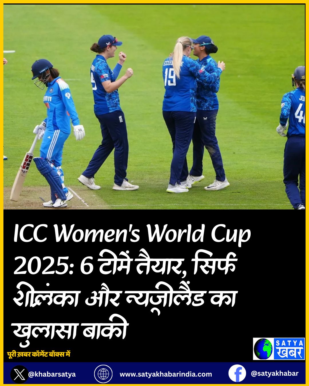 ICC Women's World Cup 2025: 6 ????? ?????, ????? ???????? ?? ?????????? ?? ?????? ????