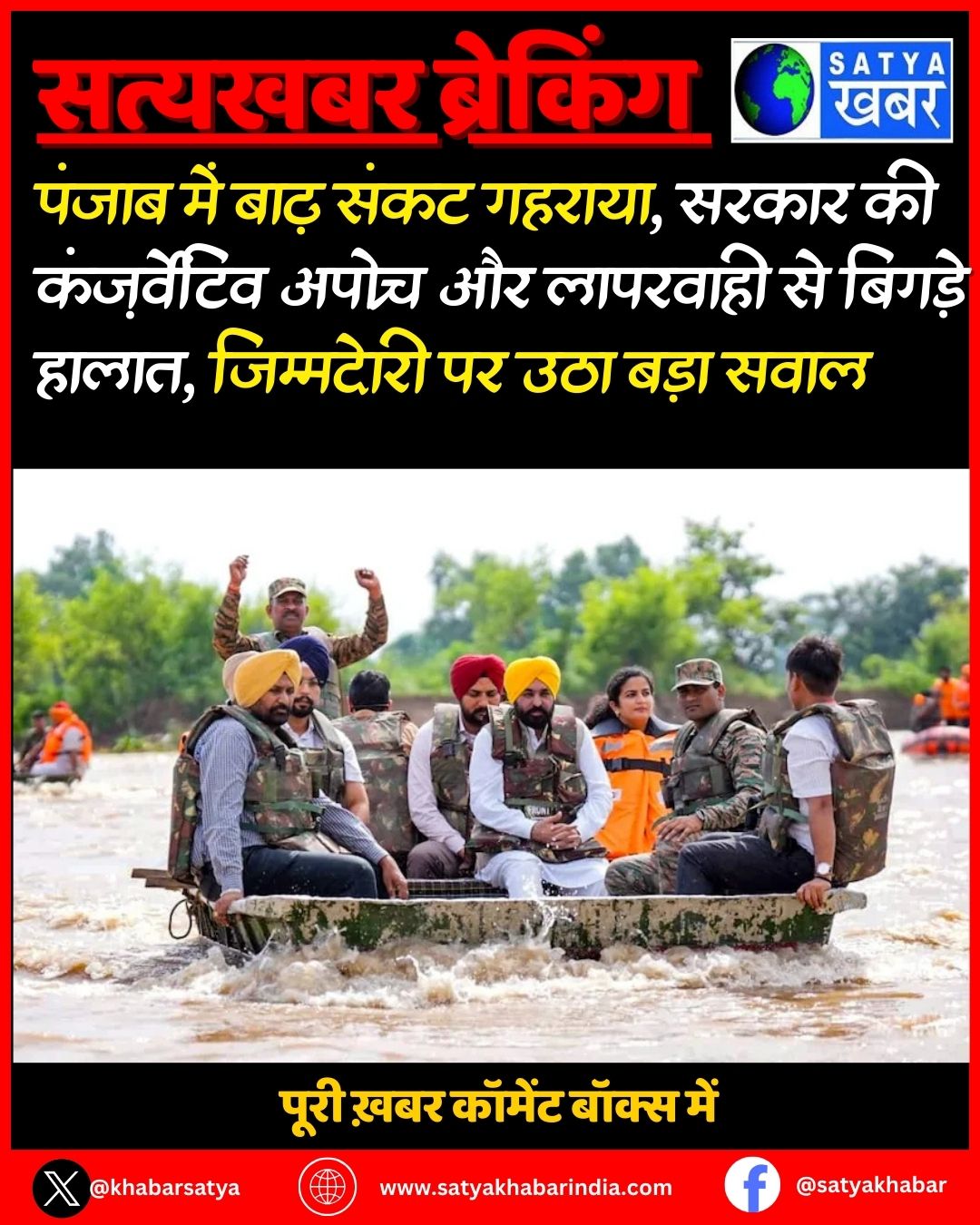 Punjab ??? ???? ???? ??????, ????? ?? ??????????? ?????? ?? ???????? ?? ?????? ?????, ?????????? ?? ??? ???? ????