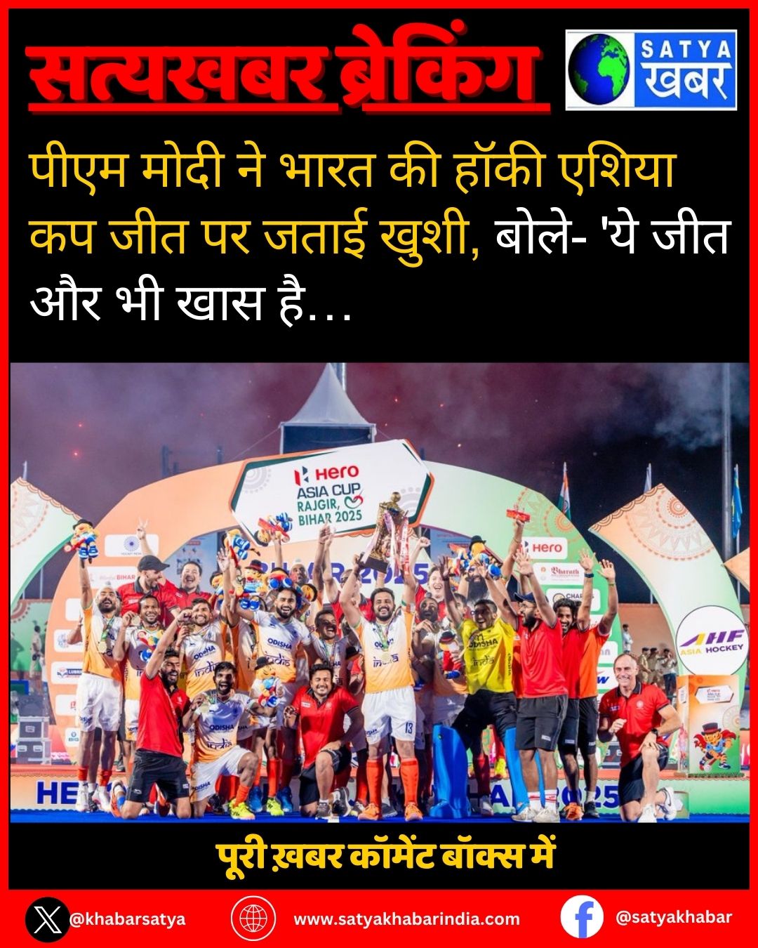???? ???? ?? ???? ?? Hockey Asia Cup ??? ?? ???? ????, ????- '?? ??? ?? ?? ??? ??…
