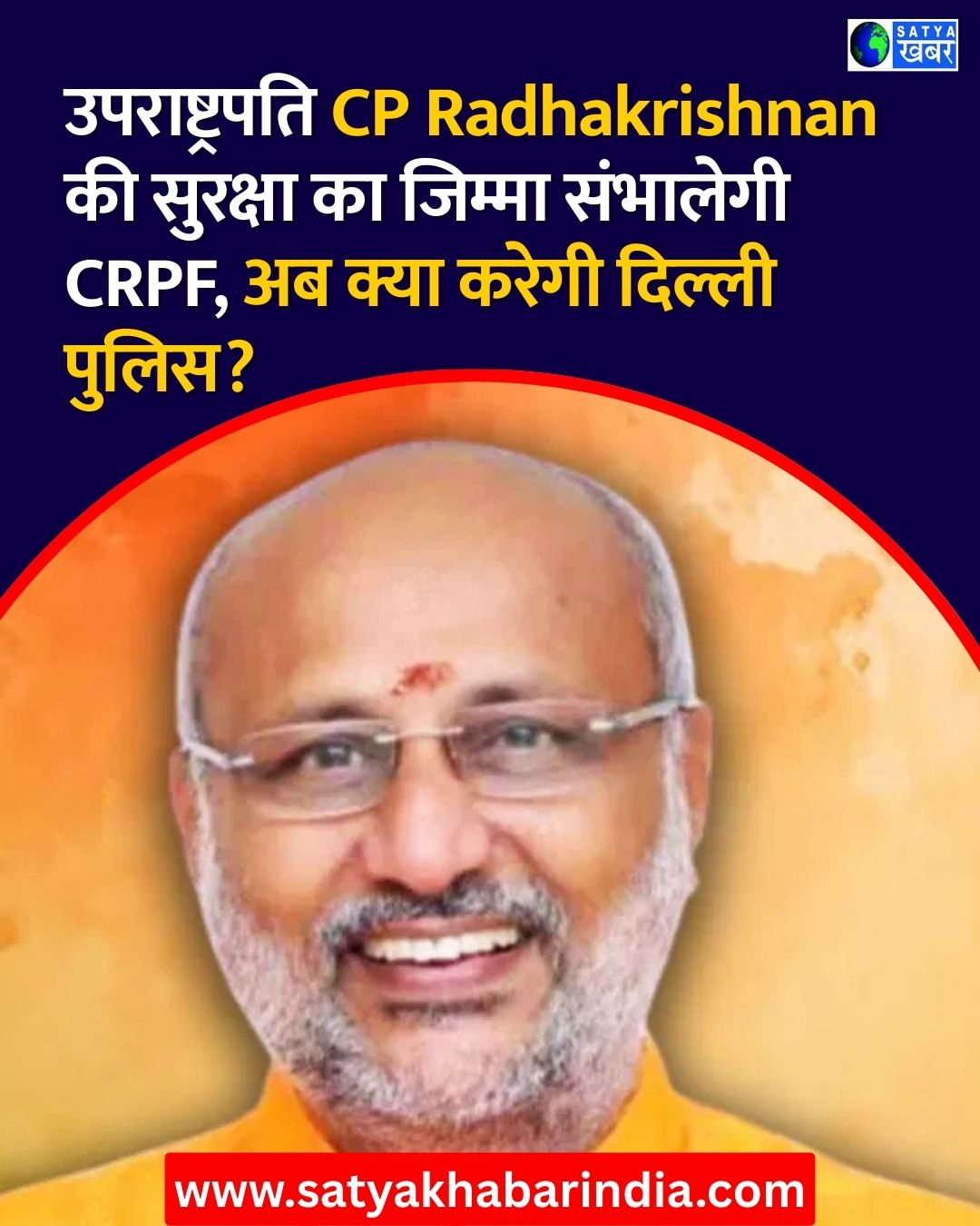 CRPF ?? ???????? ???????????? CP Radhakrishnan ?? ???????, ?????? ????? ?? ?? ?????? ?????