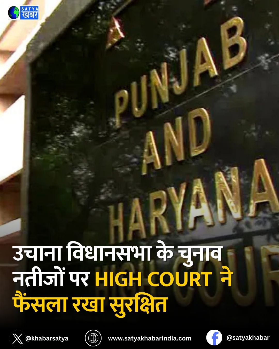 Punjab Haryana High Court: ????? ???????? ??? ?? ???? ???? ????? ?????? ?? ??? ??????, ????? ????????