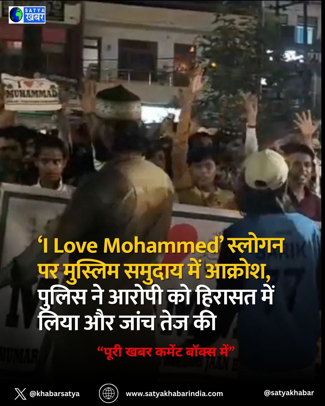 ?????????? ??? ‘I Love Mohammed’ ????? ?? ???? ?????, 30 ??? ?????? ???, ????? ?? ??? ??? ???? ??????? ??