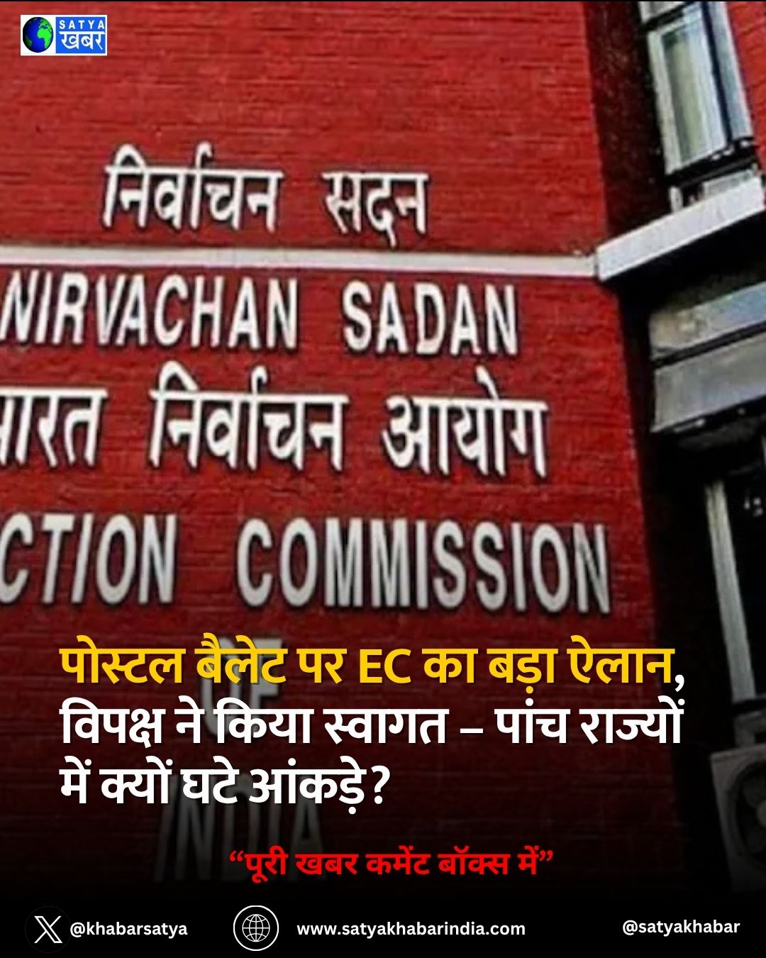 Haryana: ?????? ????? ?? EC ?? ???? ????, ?????? ?? ???? ?????? – ???? ??????? ??? ????? ??? ???????