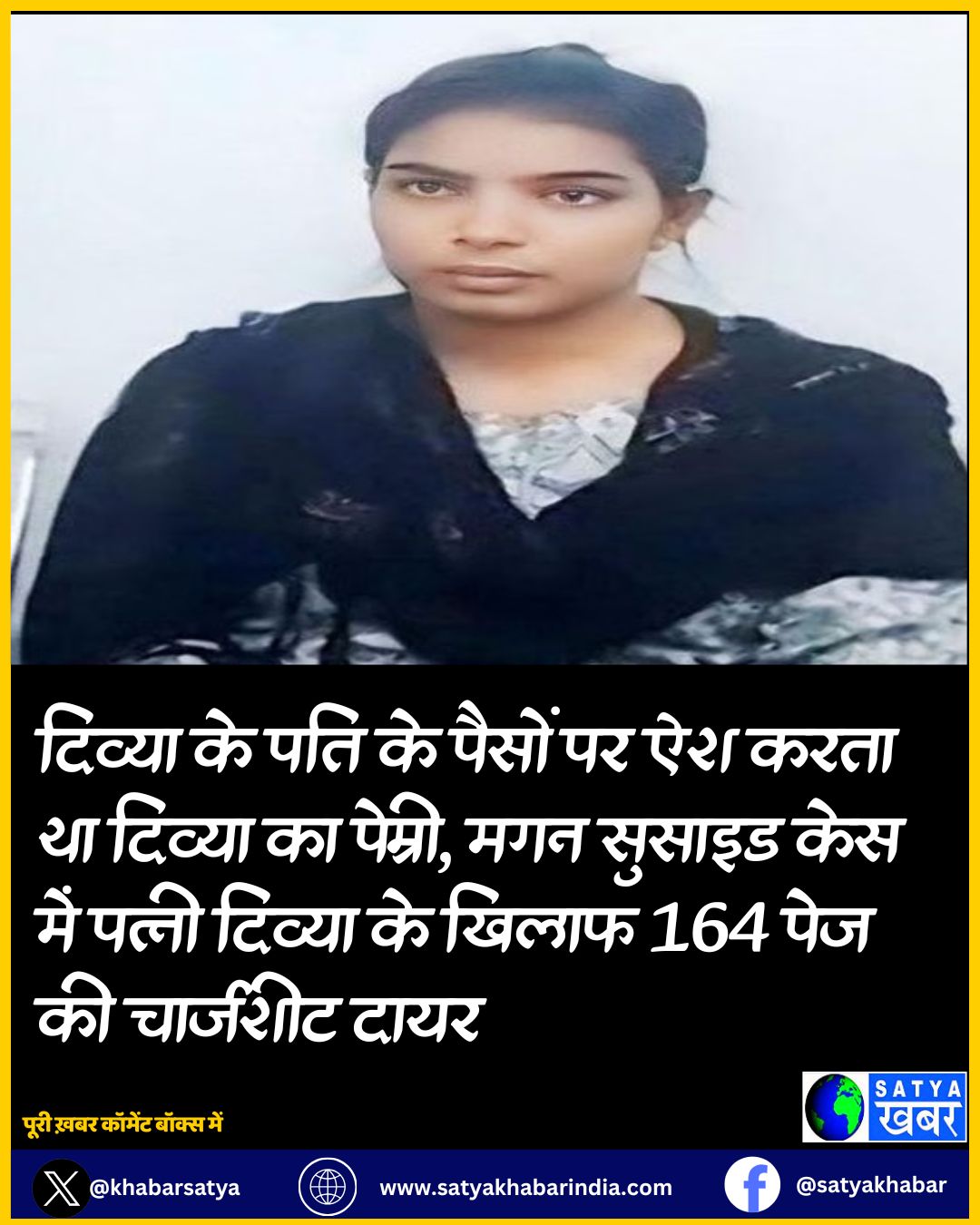 Haryana News: ?????? ?? ??? ?? ????? ?? ?? ???? ?? ?????? ?? ??????, ??? ?????? ??? ??? ????? ?????? ?? ????? 164 ??? ?? ???????? ????