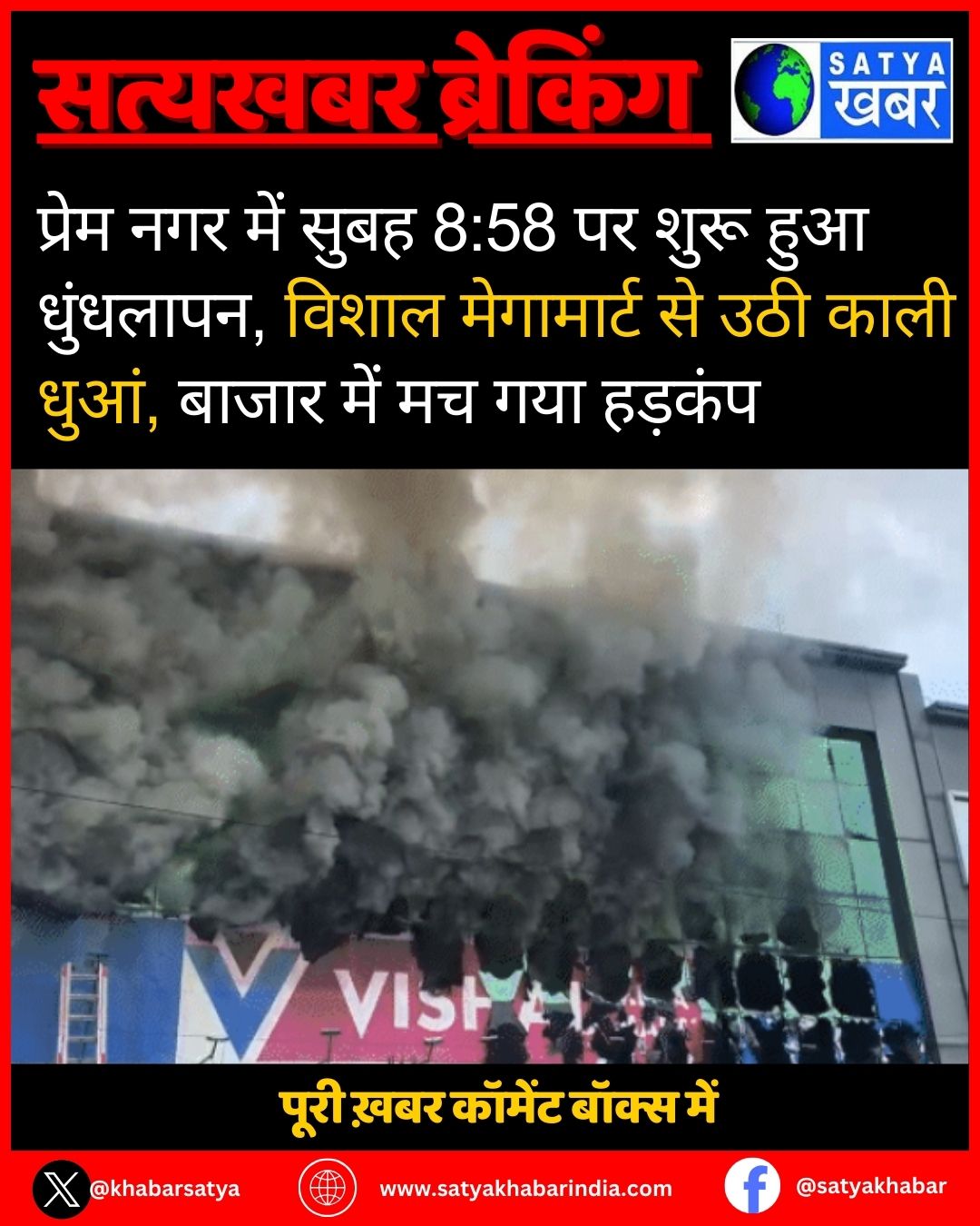 Haryana News: ????? ??? ??? ???? 8:58 ?? ???? ??? ????????, ????? ????????? ?? ??? ???? ????, ????? ??? ?? ??? ??????