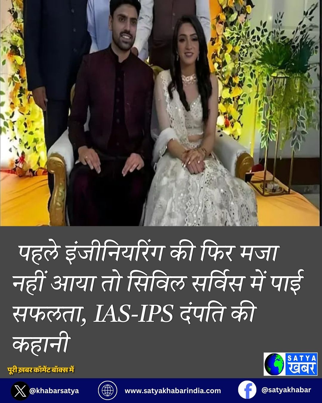 Haryana: ???? ??????????? ?? ??? ??? ???? ??? ?? ????? ?????? ??? ??? ?????, IAS-IPS ????? ?? ?????