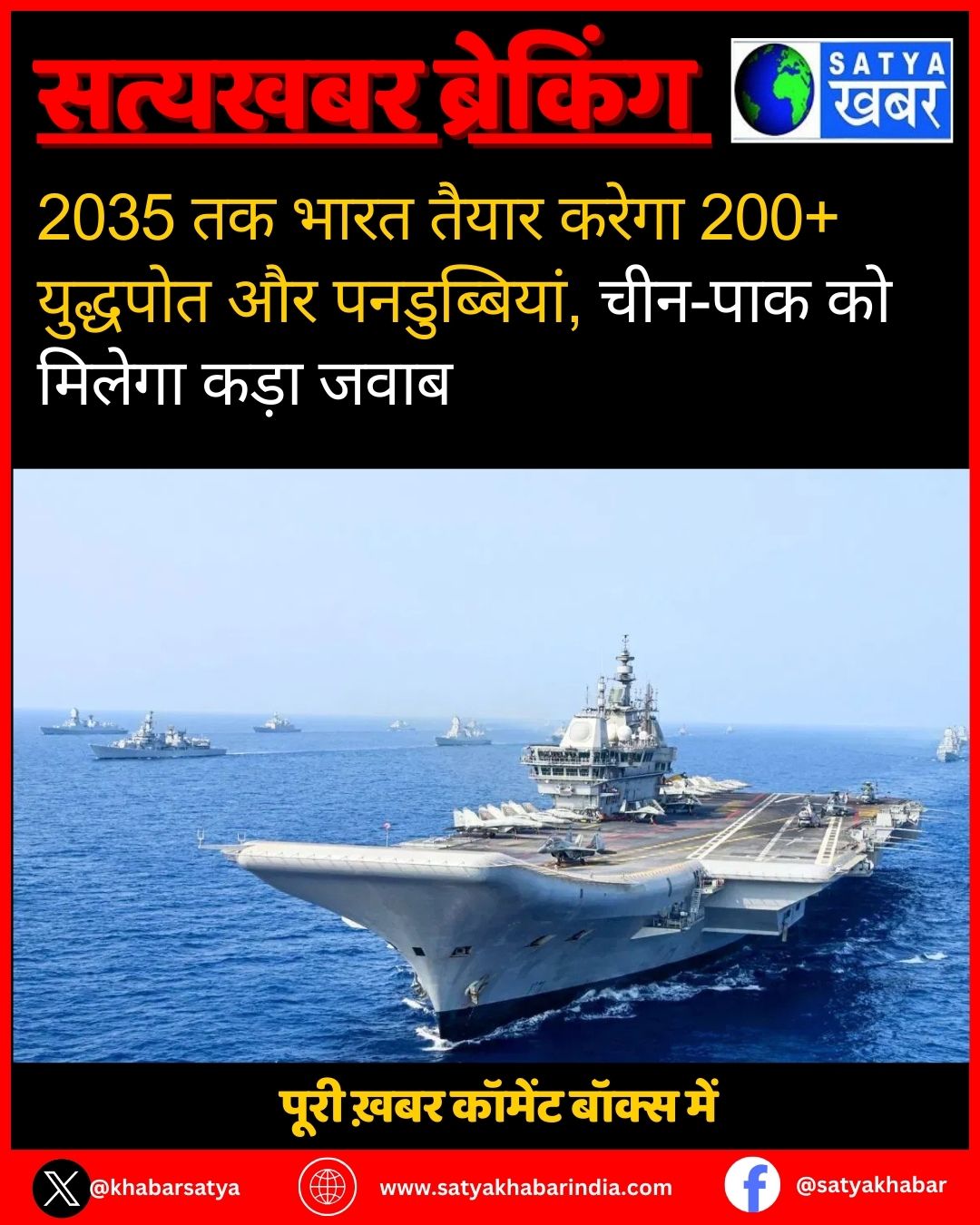 India Navy: 2035 ?? ???? ????? ????? 200+ ???????? ?? ???????????, ???-??? ?? ?????? ???? ????