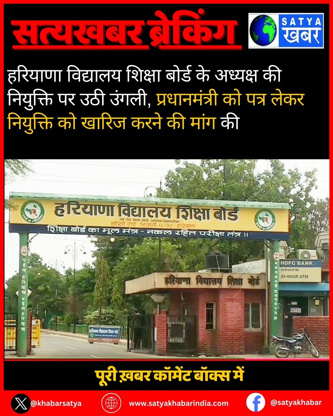 Haryana News: ??????? ???????? ?????? ????? ?? ??????? ?? ???????? ?? ??? ?????, ???????????? ?? ???? ???? ???????? ?? ????? ???? ?? ???? ??