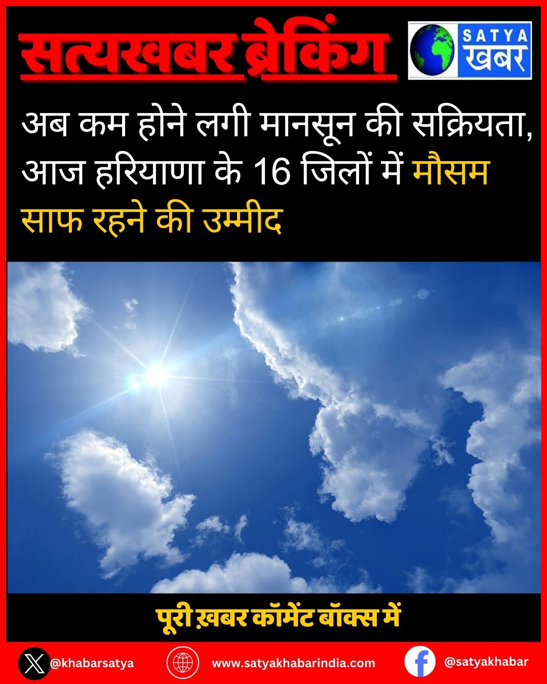 Haryana Weather: ?? ?? ???? ??? ?????? ?? ????????, ?? ??????? ?? 16 ????? ??? ???? ??? ???? ?? ??????