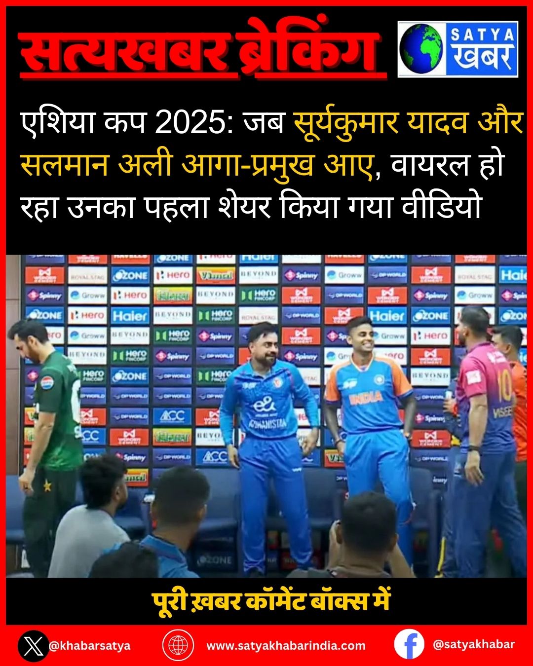 Asia Cup 2025: ?? ?????????? ???? ?? ????? ??? ??? ????-????? ??, ????? ?? ??? ???? ???? ??????? ??????