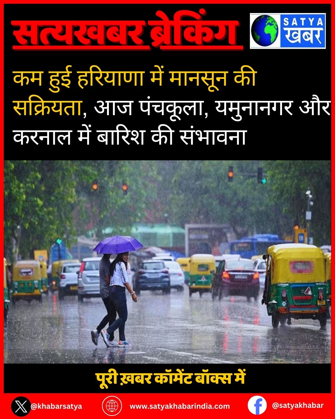 Haryana Weather: ?? ??? ??????? ??? ?????? ?? ????????, ?? ???????, ???????? ?? ????? ??? ????? ?? ???????