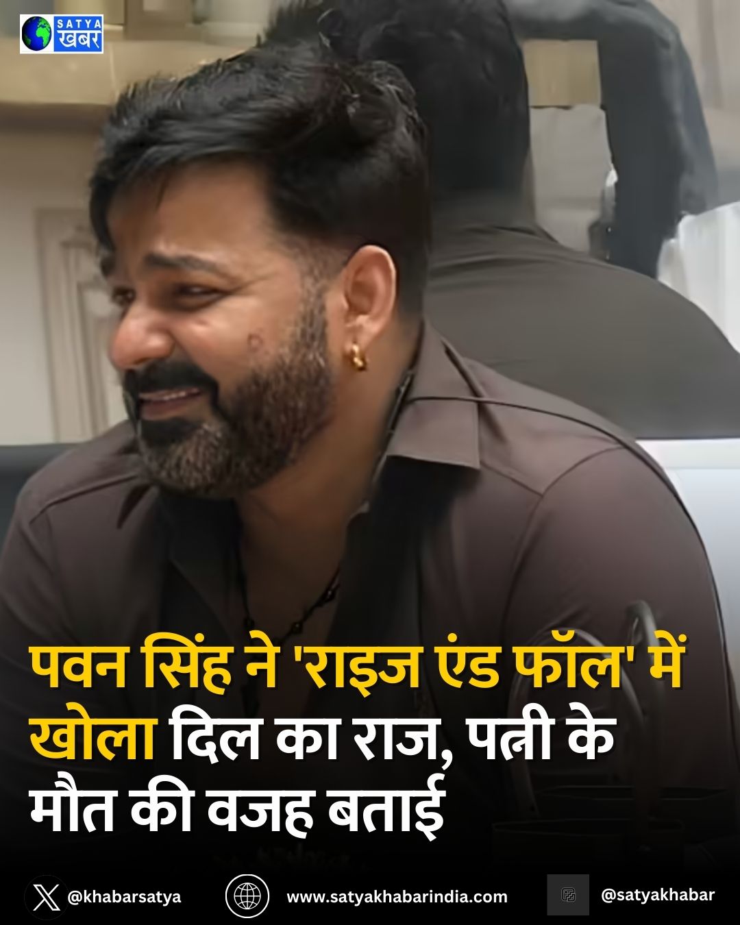 Pawan Singh ?? Rise and Fall ??? ???? ??? ?? ???, ???? ????? ?? ??? ?? ??????? ?? ???? ??????