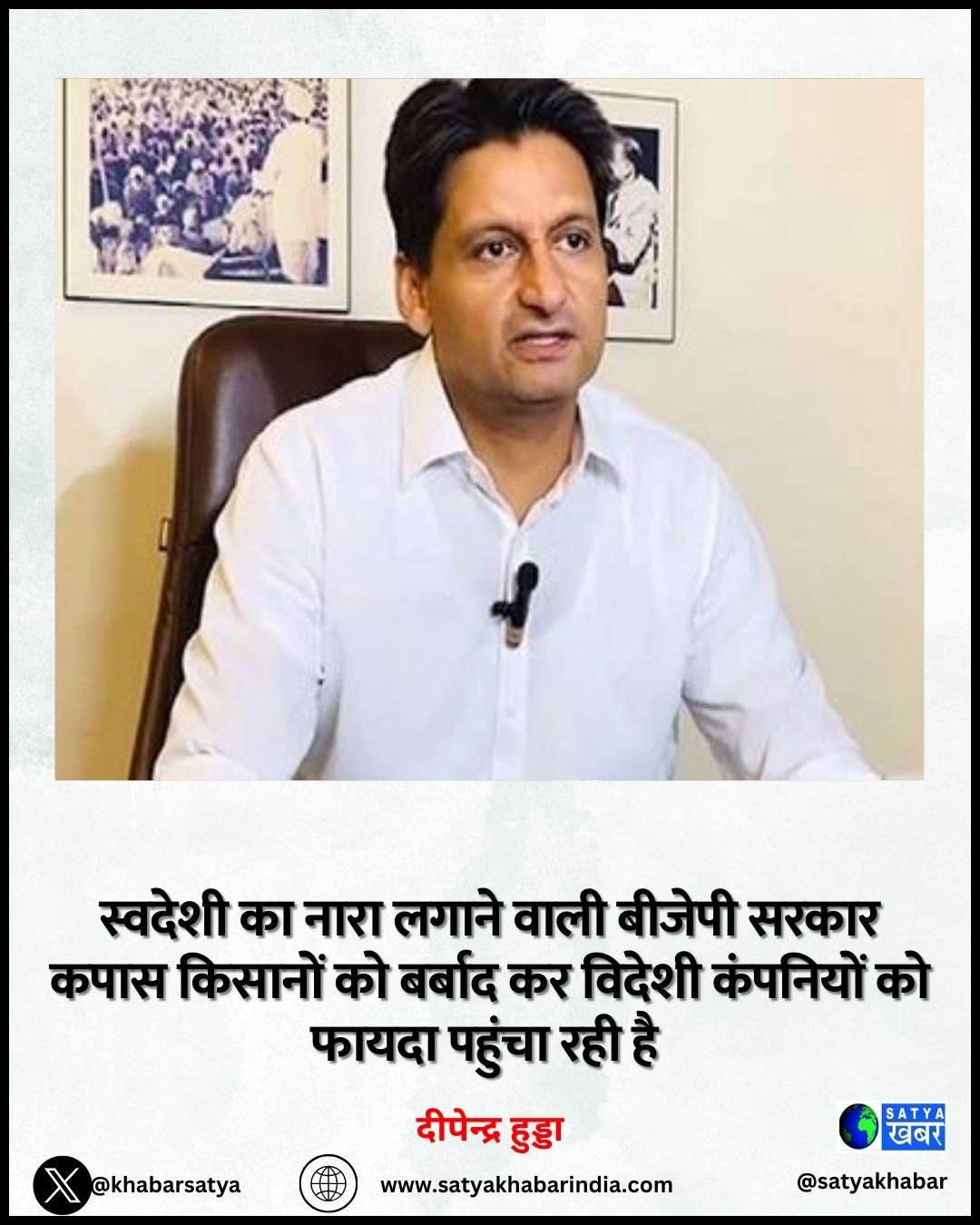 Deepender Hooda: ??????? ?? ???? ????? ???? BJP ????? ???? ??????? ?? ?????? ?? ?????? ???????? ?? ????? ?????? ??? ??