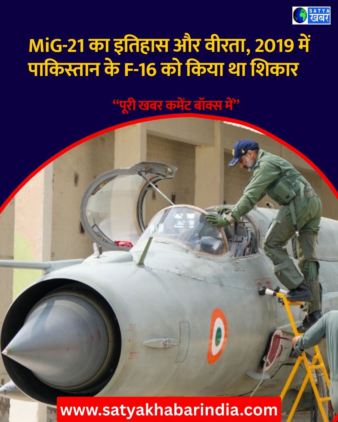 63 ??? ???? ?? ??? MiG-21 ?? ??????????, ??????? ??? ???? ?????? ????? ??????