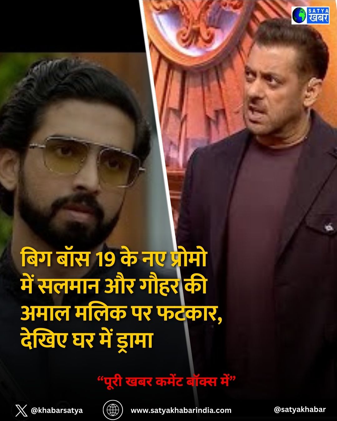 Bigg Boss 19 ?????? ?? ??? ??? ????? ??? ?? ???? ???? ?? ?????? ?? ???? ?? ????? ???? ?? ?? ????