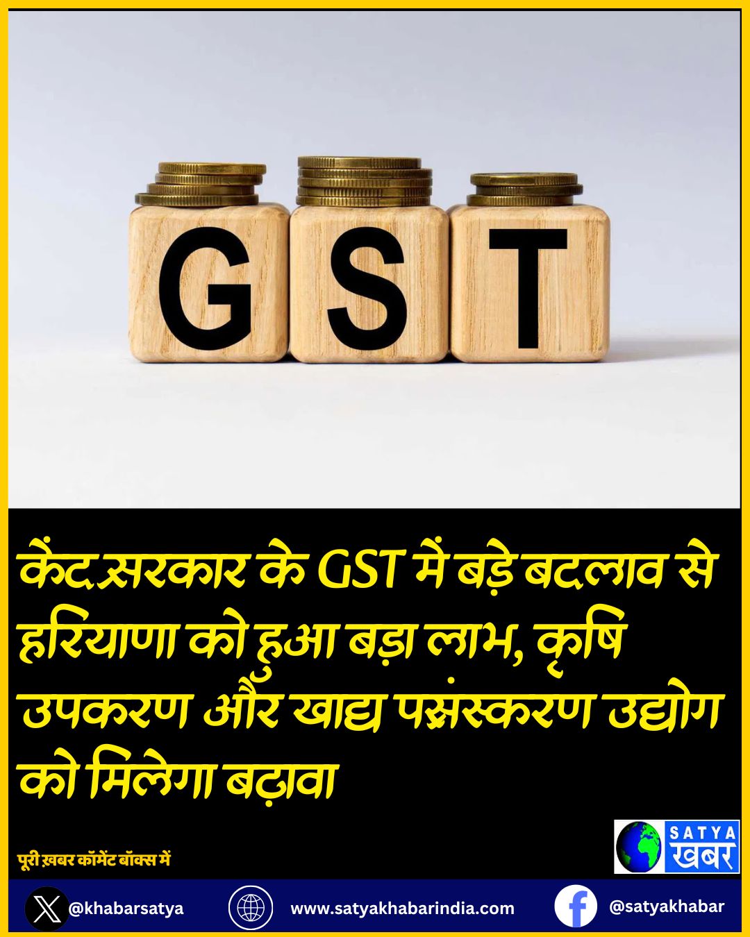 ?????? ????? ?? GST ??? ???? ????? ?? ??????? ?? ??? ???? ???, ???? ????? ?? ????? ?????????? ?????? ?? ?????? ??????