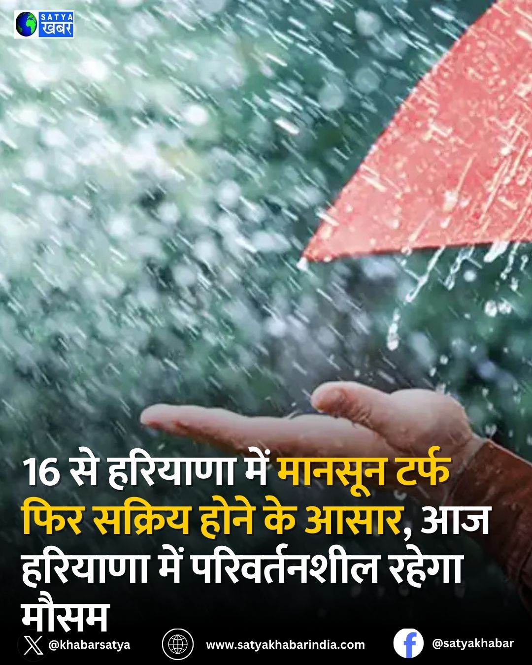 Haryana Weather: 16 ?? ??????? ??? ?????? ???? ??? ?????? ???? ?? ????, ?? ??????? ??? ??????????? ????? ????