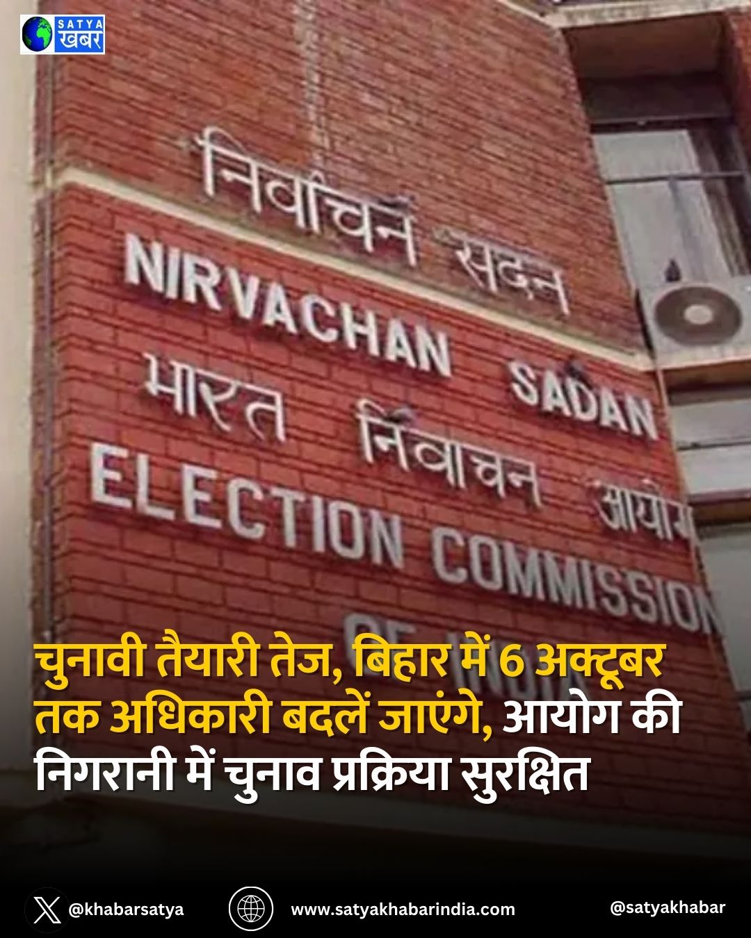 Bihar Elections 2025: ????? ???? ?? ?????????? ?? ??????? ?? ??? ???? ?? ??, 6 ??????? ?? ??? ??????? ?? ????