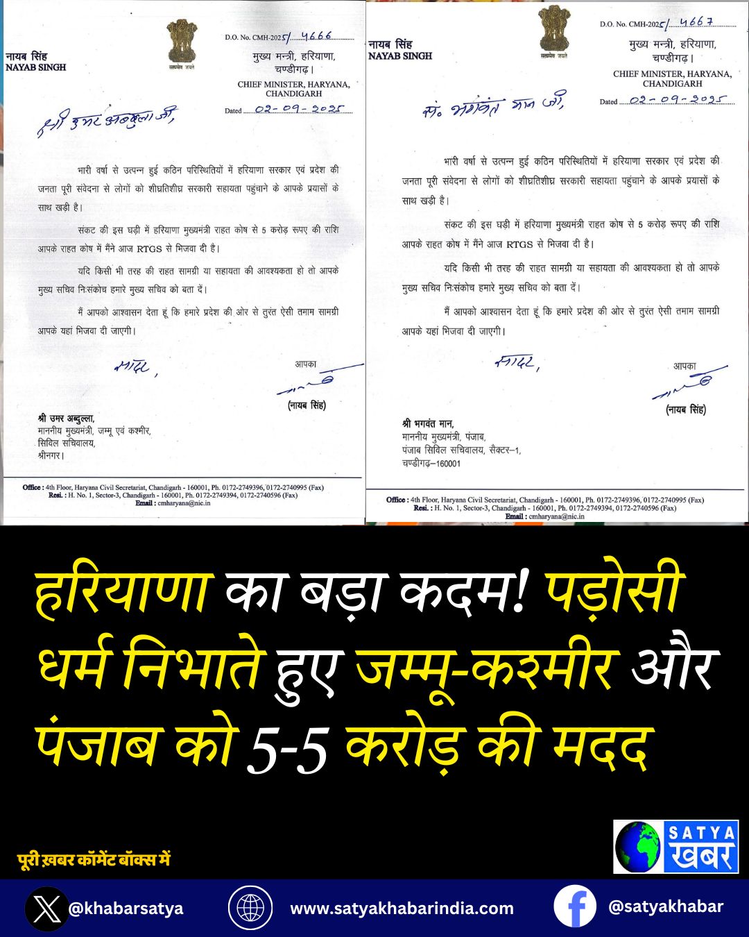 Haryana ?? ???? ???! ?????? ???? ?????? ??? ?????-?????? ?? ????? ?? 5-5 ????? ?? ???