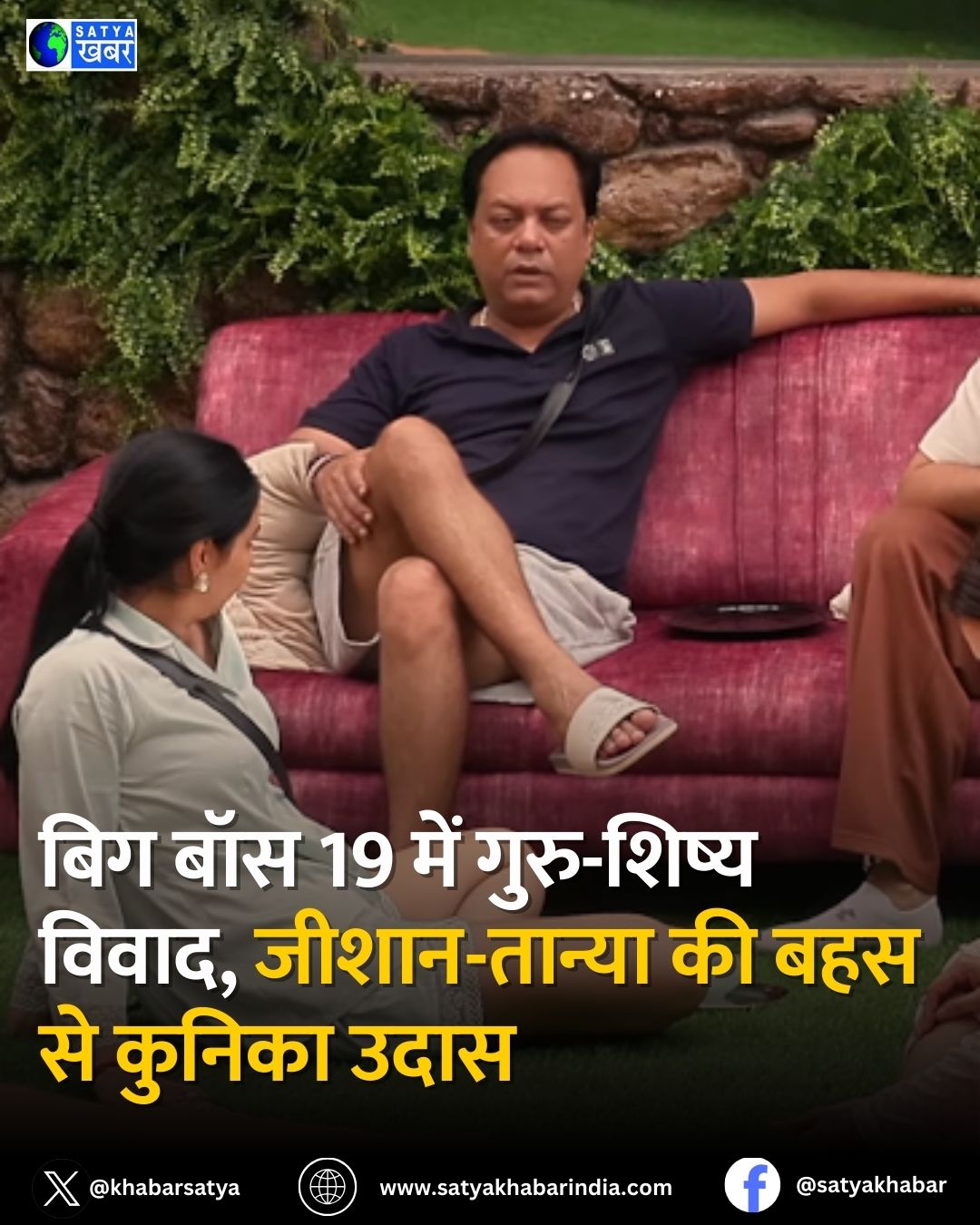 Bigg Boss 19 में गुरु-शिष्य की लड़ाई! Zeeshan और Tanya की बहस से Kunika Sadanand की आंखें हुईं नम