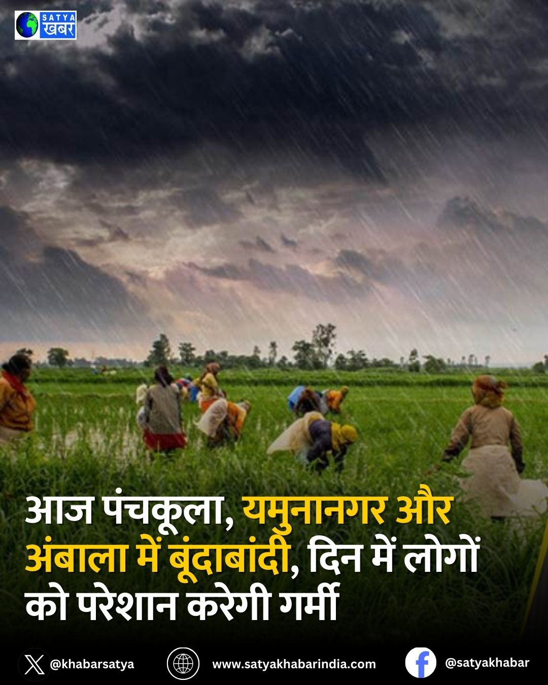Haryana Weather: ?? ???????, ???????? ?? ?????? ??? ??????????, ??? ??? ????? ?? ?????? ????? ?????