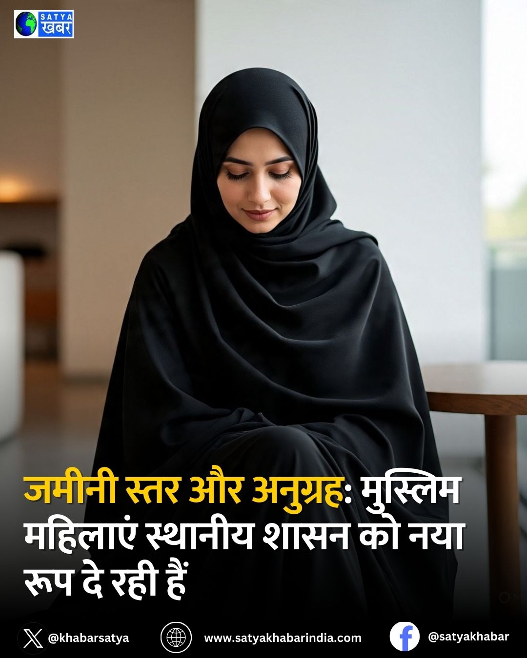 Empowerment: ????? ???? ?? ???????, ??????? ??????? ??????? ???? ?? ??? ??? ?? ??? ???