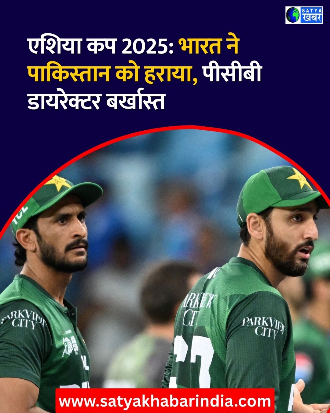 Asia Cup 2025: ???? ?? ????????? ?? ?????, ??? ?? ??? ??? ?? ?????? ?? ??? PCB ??, ????????? ????????? ?? ??????