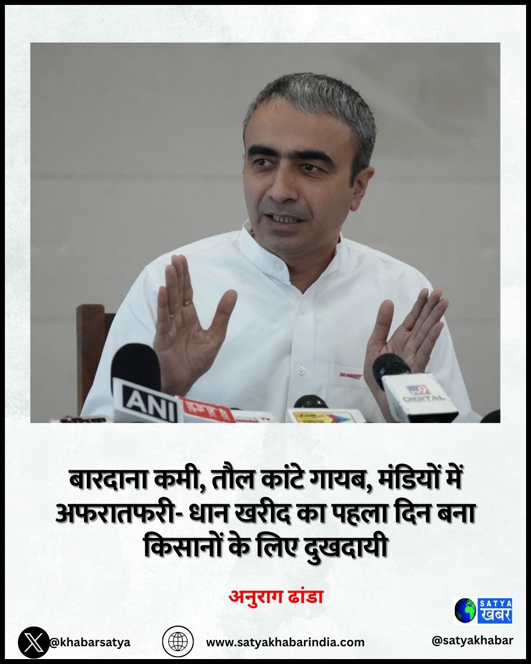 Anurag Dhanda: ??????? ???, ??? ????? ????, ??????? ??? ????????- ??? ???? ?? ???? ??? ??? ??????? ?? ??? ???????