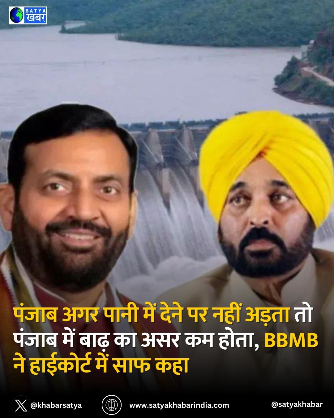 Punjab-Haryana High Court: ????? ??? ???? ??? ???? ?? ???? ????? ?? ????? ??? ???? ?? ??? ?? ????, BBMB ?? ???????? ??? ??? ???