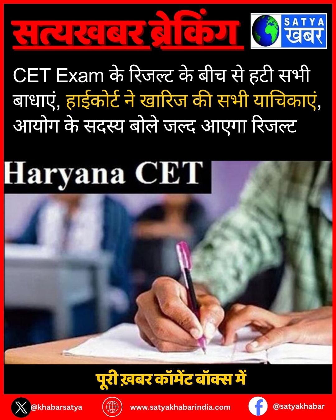 CET Exam ?? ?????? ?? ??? ?? ??? ??? ??????, ???????? ?? ????? ?? ??? ????????, ???? ?? ????? ???? ???? ???? ??????