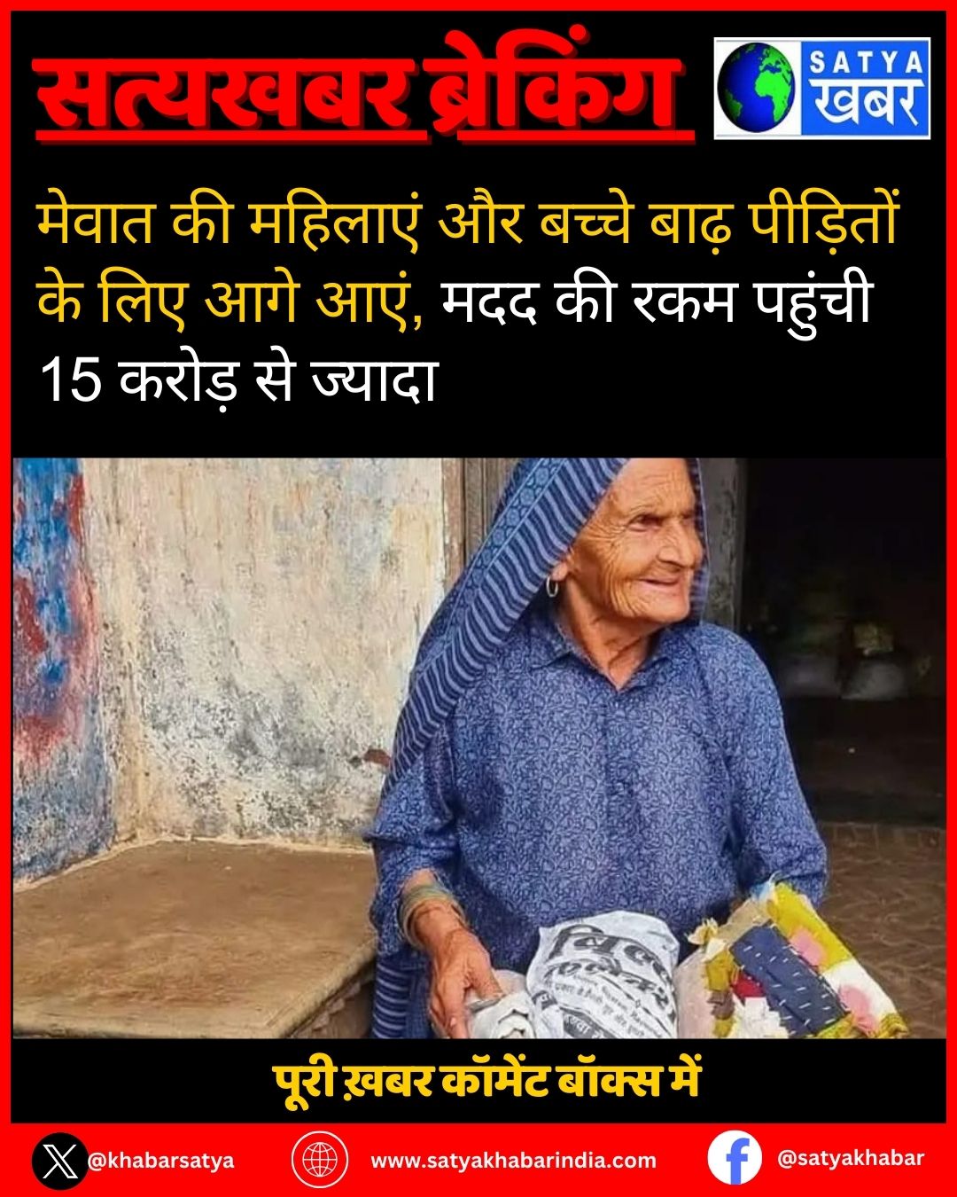 Punjab Flood: ????? ?? ??????? ?? ????? ???? ???????? ?? ??? ??? ???, ??? ?? ??? ?????? 15 ????? ?? ??????