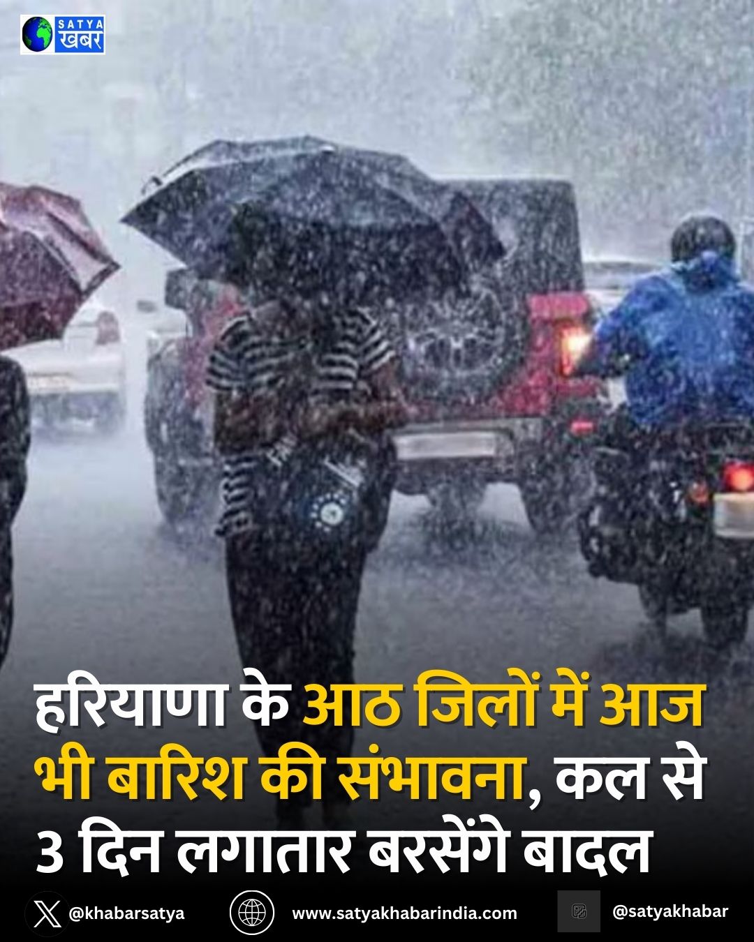 Haryana Weather: ??????? ?? ?? ????? ??? ?? ?? ????? ?? ???????, ?? ?? 3 ??? ?????? ??????? ????