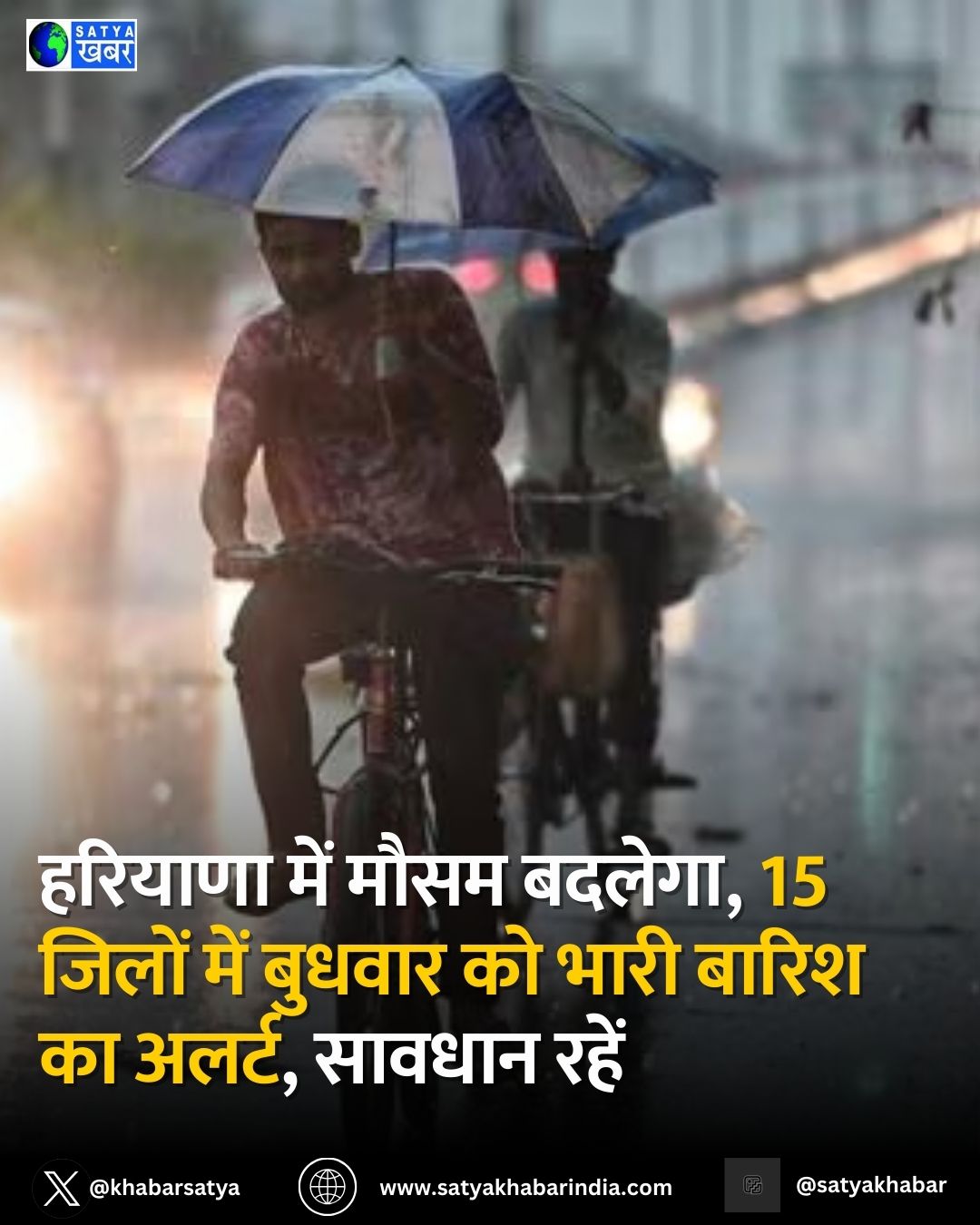 Haryana Weather: ??????? ??? ???? ??????, 15 ????? ??? ?????? ?? ???? ????? ?? ?????, ?????? ????
