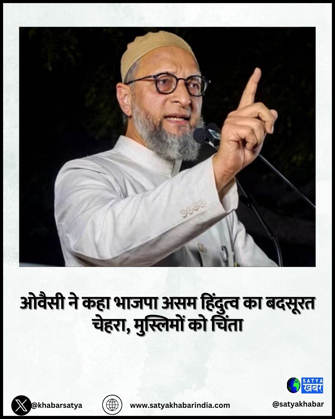 AI video controversy: Owaisi ?? BJP Assam ?? ????? ???????? ?? ?????? ?????, ??????? ?????? ?? ????? ????